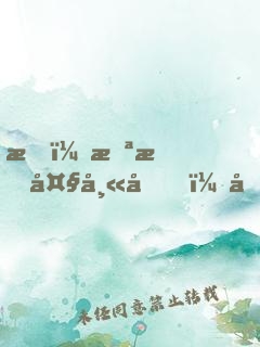 我，截教大師兄，加入聊天群